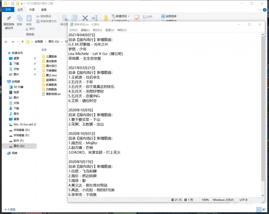 10720首流行音乐Midi工程