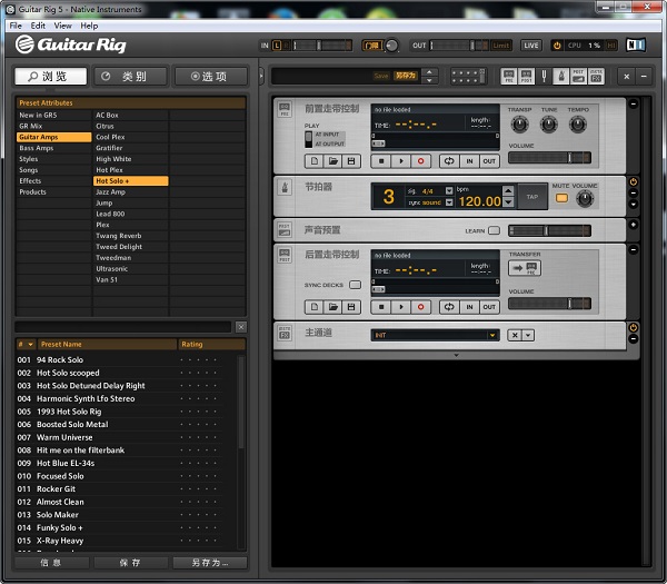 GuitarRig 6 / 5 / 4 /3 电吉他效果器