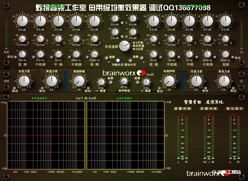 bx_digital 母带处理