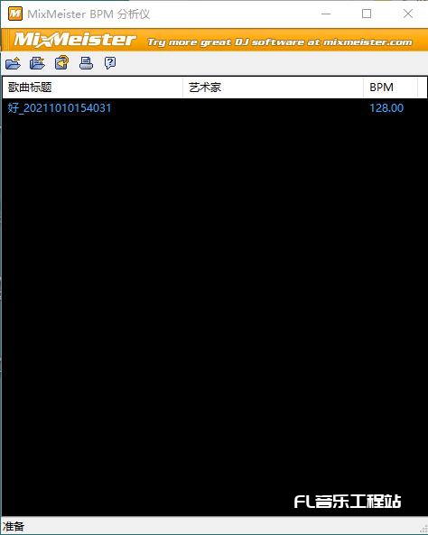 MixMeister BPM Analyzer v1.0 （自动检测速度）