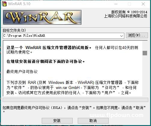 WinRAR 解压缩工具(破解纯洁无广告)