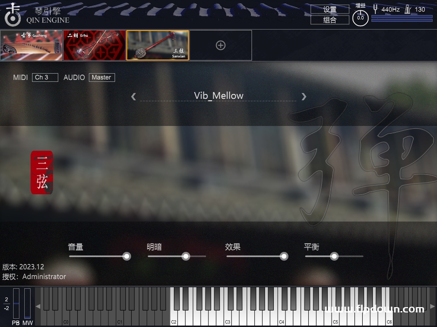 Kong Audio空音3 QinEngine V3