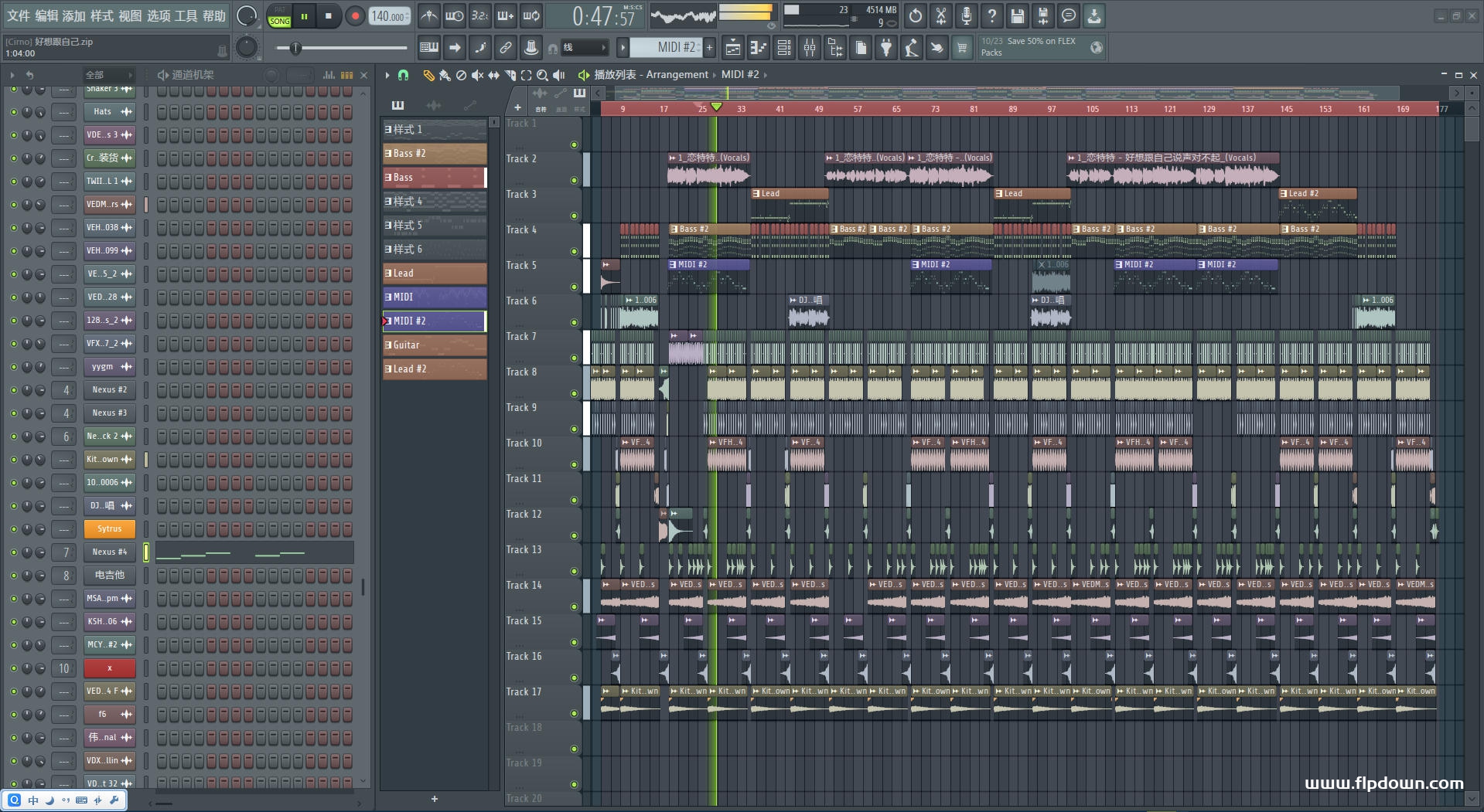 恋特特 - 好想跟自己说声对不起（DJ Club版）