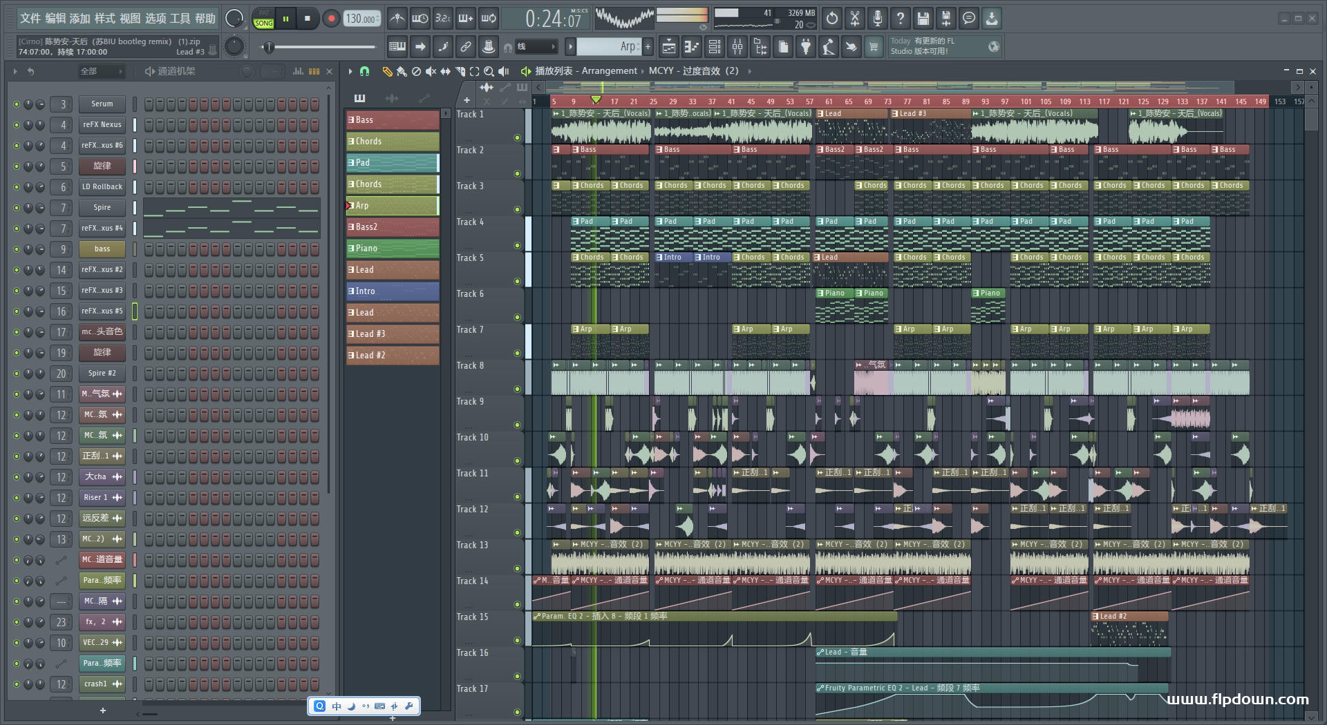 陈势安 - 天后(苏BIU Y鼓 bootleg remix)