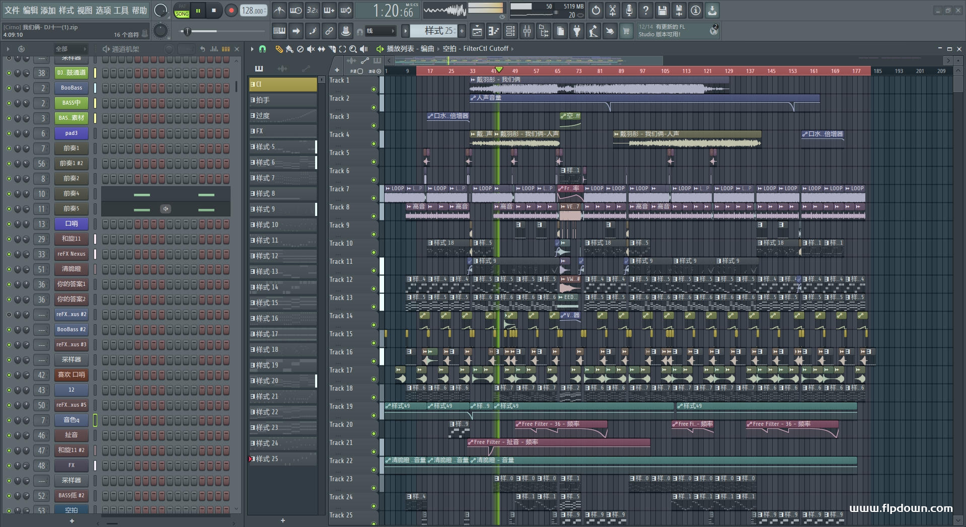 戴羽彤 - 我们俩（DJ十一 ProgHouse Mix）