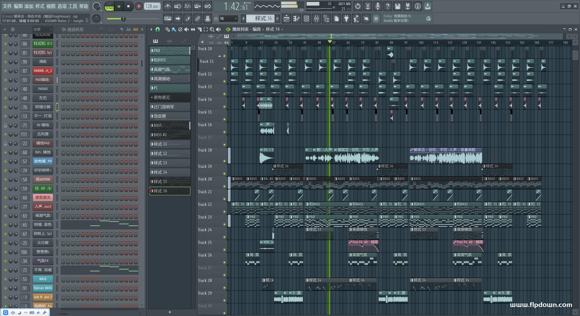 郭采洁 - 你在，不在（DJ ProgHouse）