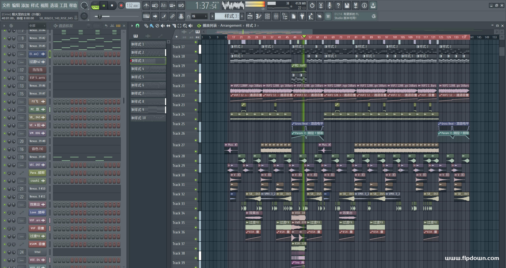 黄霄雲 - 烟火里的尘埃（DJ Electro Mcyy）