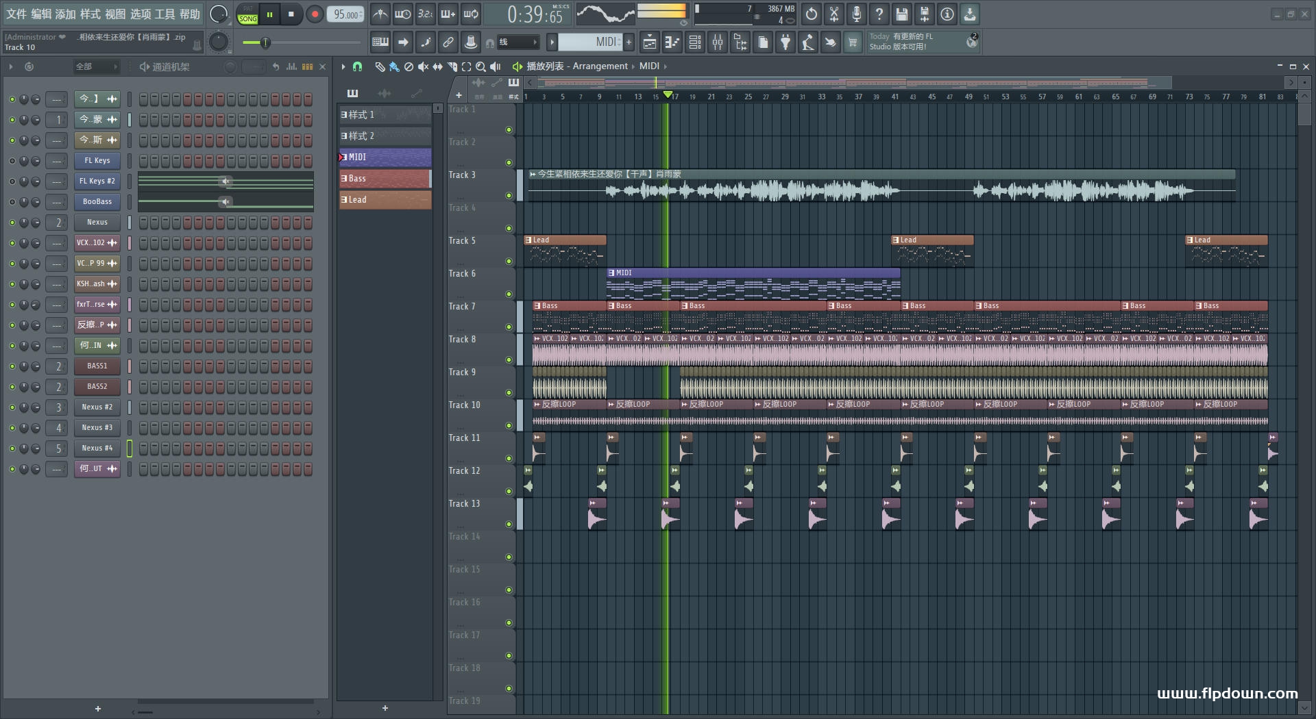 今生紧相依来生还爱你-肖雨蒙（DJ仿何鹏）