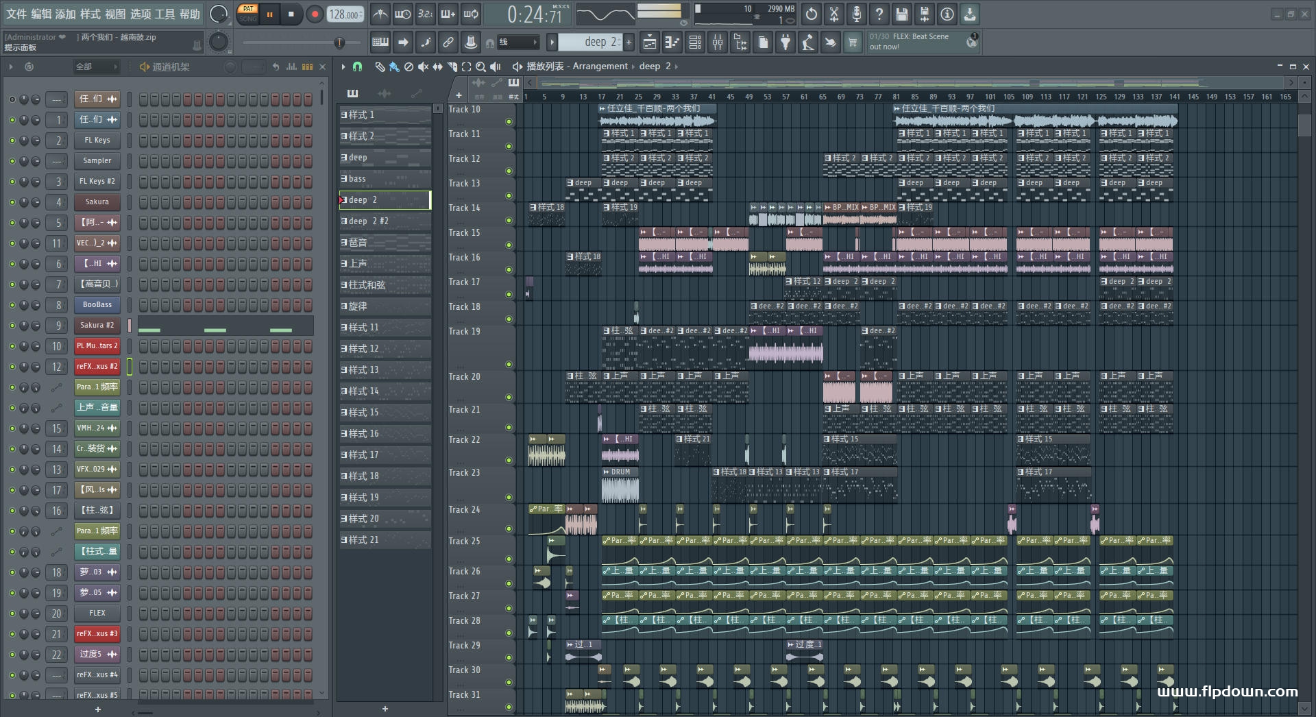 任立佳 - 两个我们（DJ ProgHouse 原乡鼓）
