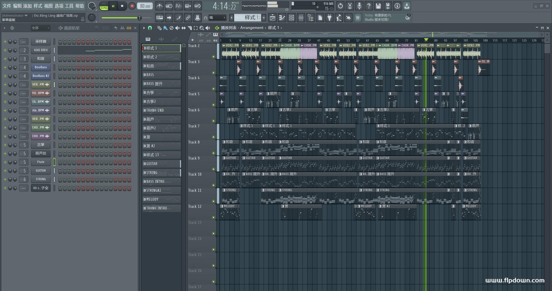 紫路 - 越南古风
